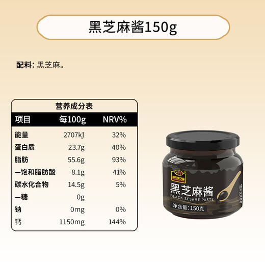 【满99减50】新式零食组合 五黑食材 软糯香甜更健康 商品图14