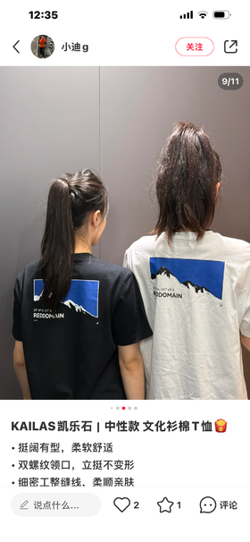 毒家，26新款，勒多曼因，🌵KAILAS凯乐石 雪山夏季 户外T恤， 纯正品 随意鉴定，黑白双色 勒多曼因雪山  经纬度短袖