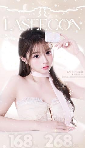 【年抛】Laseecon活动 * 168一副/268两副  *咕噜嘿 小奶泥 黑猪猪 氧分子