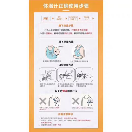 【大树林/福智健 品牌随机发货】家用电子温度计 快速测温数字式医用体温计成人儿童测温表口腔医用 商品图8