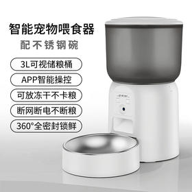 漫沃星系智能喂食器MC-WQ501