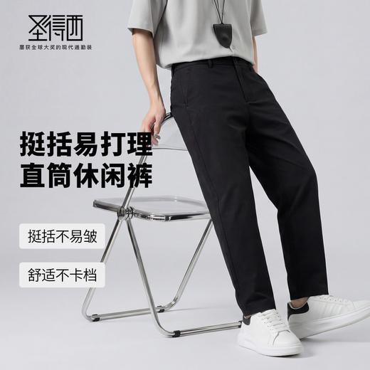 2412913126 高弹舒适休闲裤 商品图1