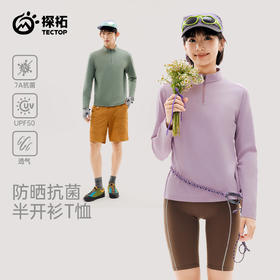 TECTOP/探拓户外半开衫速干T恤男女防晒抗菌透气登山徒步运动上衣