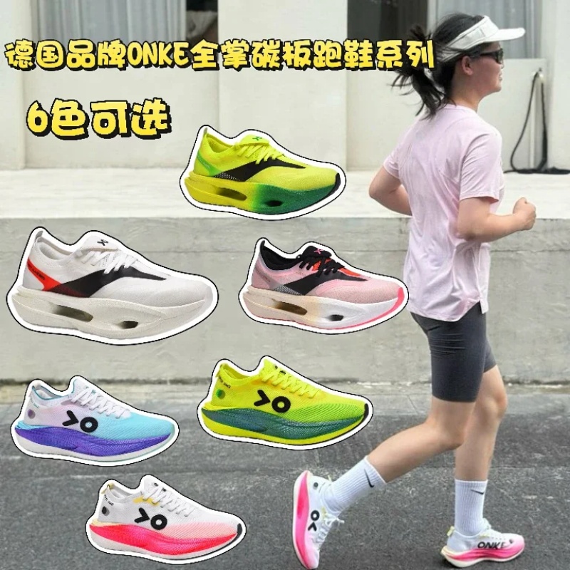 专属🔥【别猜了，开学季跑鞋王炸来了！这个价格能买到全掌碳板❗️德系硬核跑鞋】上脚就像装了弹簧——碳板推进感明显，跑个几公里只是热身德国制造，强到如此可怕❗️从学生到成人，从小跑到大赛都能穿❗️