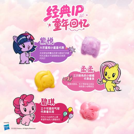 【第2件半价】思念小马宝莉魔法汤圆/龙井茶汤圆  草莓味/蓝莓味 160g/袋 商品图1