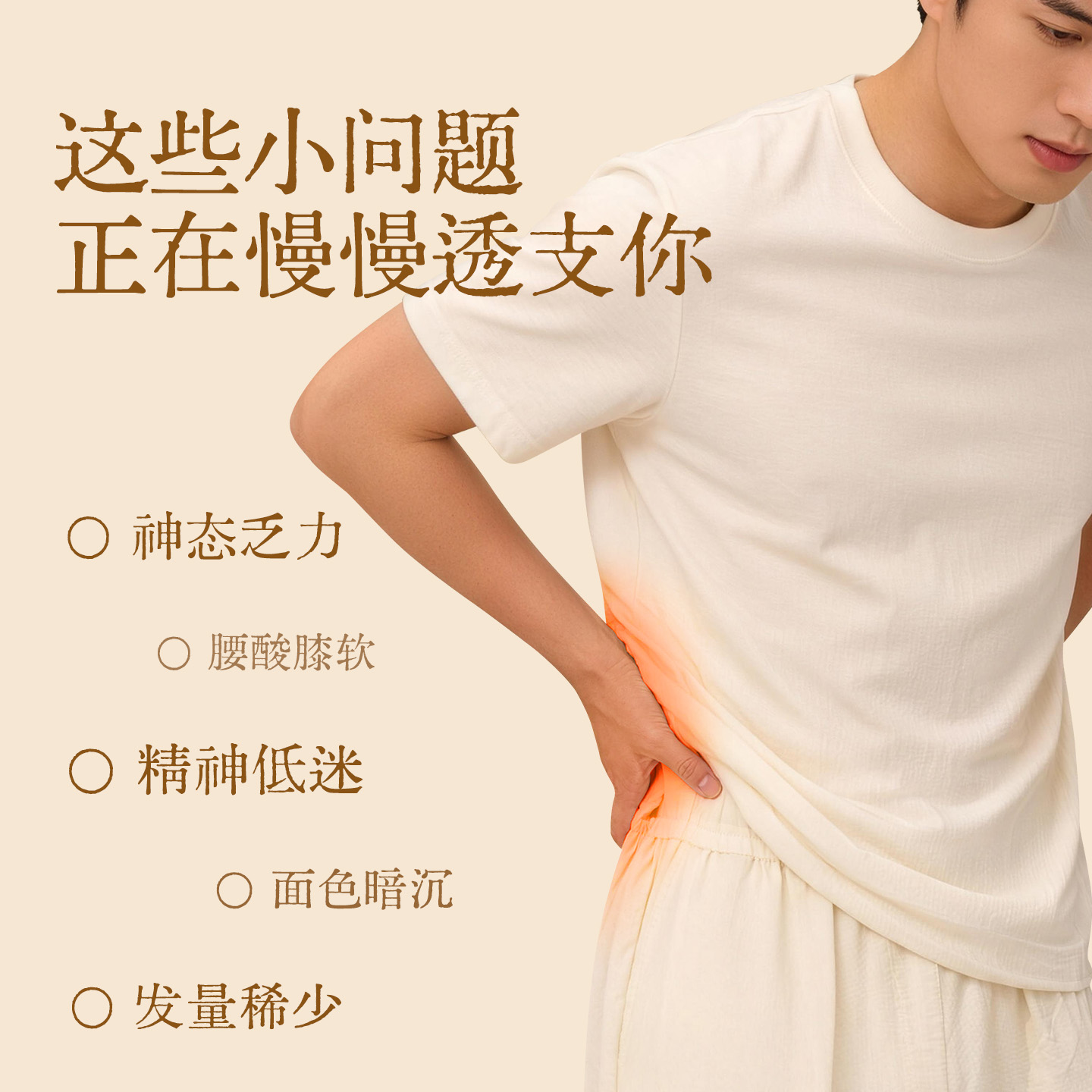 石斛地黄暖阳贴   腰膝酸软  温灸腰肾  唤醒腰动力