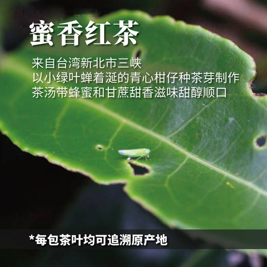 【王德传】台湾蜜香红茶50g袋装 甜醇顺口青心柑仔种茶叶小绿叶蝉叮咬 商品图1