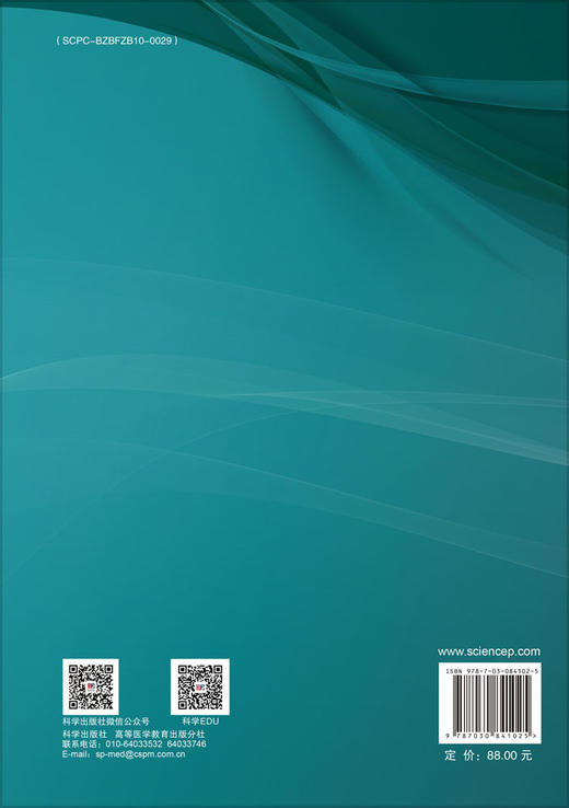 肿瘤护理学/王国蓉,强万敏 商品图1