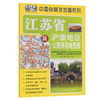 江苏省及沪浙地区公路里程地图册（2026版） 商品缩略图0