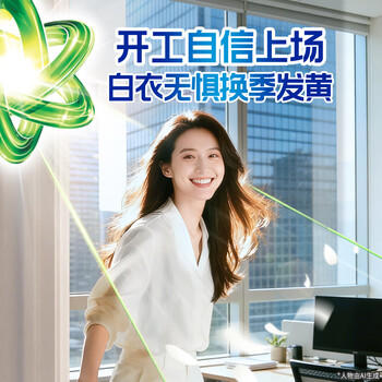 碧浪除菌洗衣原液夏日海风50g*4袋试用装旅行装 1次去黄 7天抑味 /家庭清洁/纸品 /衣物清洁 /普通洗衣液 商品图6