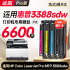 绘威适用惠普3388fdw  3388sdw硒鼓 HP Color LaserJet Pro MFP 3388sdw/fdn/fdw彩色打印机墨盒 粉盒 硒鼓 四色大容量 商品缩略图0