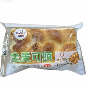 焙烤客全麦可颂0蔗糖面包
