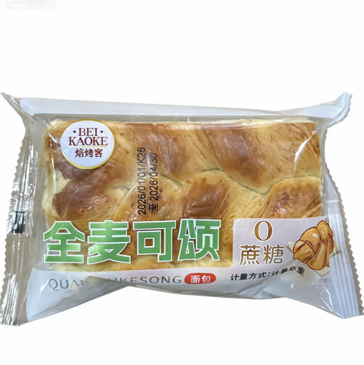 焙烤客全麦可颂0蔗糖面包 商品图0