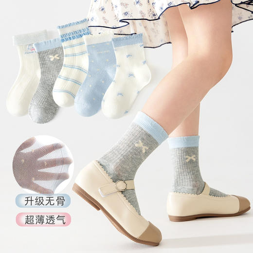 【两组起拍 但拍不发货哦】🔥2026新款儿童袜子薄款透气网眼运动春夏精梳棉无骨男女童潮袜 商品图3