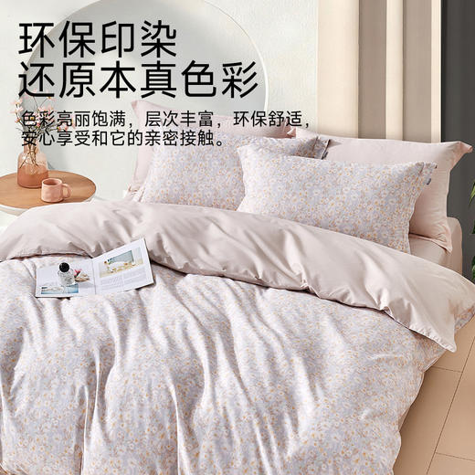 全棉舒适印花四件套(寻香) 商品图3