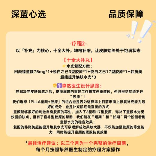 【春日焕新】健康肌养成水光卡【全网买贵退差，七天无理由退换，假一罚三】 商品图2