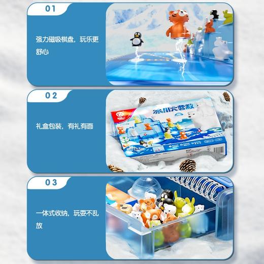 [儿童礼物】冰川大营救路线推理进阶单双人对战益智玩具全局思维 拆封后不支持七天无理由 商品图2