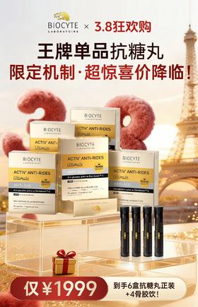 女王节👑抗糖狂欢限定！