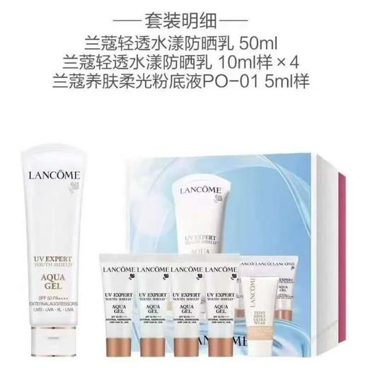 【3.8女神节秒杀】【完税进口】兰蔻小白管防晒霜套盒（到手95ml） 商品图3