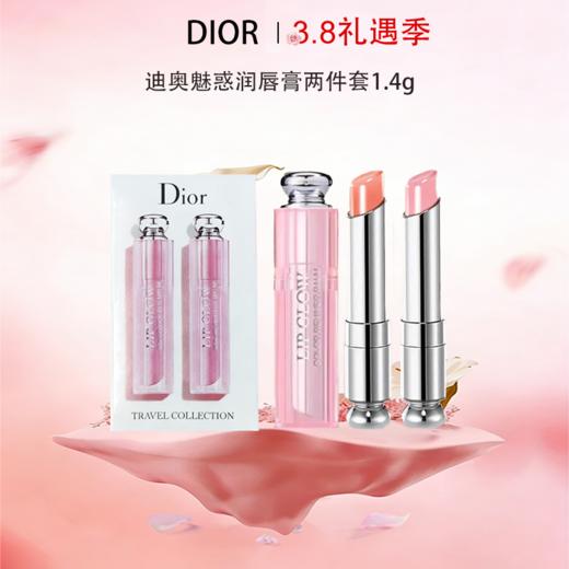 3.14白色情人节【G专属-一般贸易+溯源码】Dior迪奥克丽丝汀迪奥迪奥魅惑润1.4g唇膏（001+004）『爆品抢先购』STDAXYTH0104效期：2027-06①一般贸易 商品图0