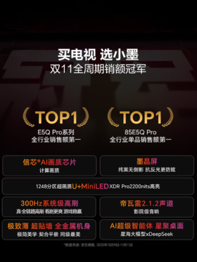 ⚠近期需要85寸电视的宝子们看过来！团长有话说