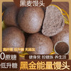 【49.9到手5袋❗️黑金能量馒头】甄选品质原料制作，老少皆宜，加热即食真空粗粮杂粮低脂饱腹面食L 商品缩略图3