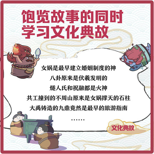 (微瑕品)赛雷元气漫画中国神话（全4册）/赛雷元气漫画中国神话 商品图4