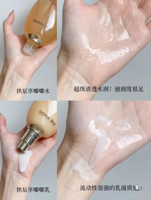 【问我领券到手价368元】25年新版 韩国whoo后拱辰享气韵Pro水乳嘟嘟水乳面霜三件套装套盒 精修松弛脸 商品图4