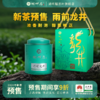 【新茶预售】湖畔居2026新茶 春茶雨前浓香龙井春茶茶叶100g罐装正宗绿茶 商品缩略图0