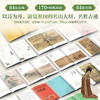 【限量亲签+三重赠礼】一座城市一首诗 附赠64城诗词风琴折页+透卡 商品缩略图1