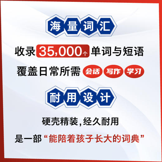 DK韦氏儿童彩图英汉大词典 轻松掌握35000词 8岁+适读 DK英汉双语权威工具书 商品图4