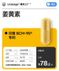 姜黄素｜印度 BCM-95® 专利【现货】 商品缩略图0