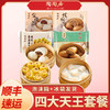 陶陶居速冻面点组合套餐1125g 商品缩略图0