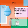 【爆】【防晒季】1楼IPSA茵芙莎莎紧致活力精华液50ml 商品缩略图0