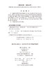 人体显微结构学实验 商品缩略图2