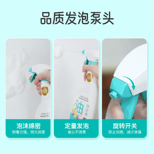 安贝儿小管家厨房重油污清洁剂（泡沫型）660g 商品图2