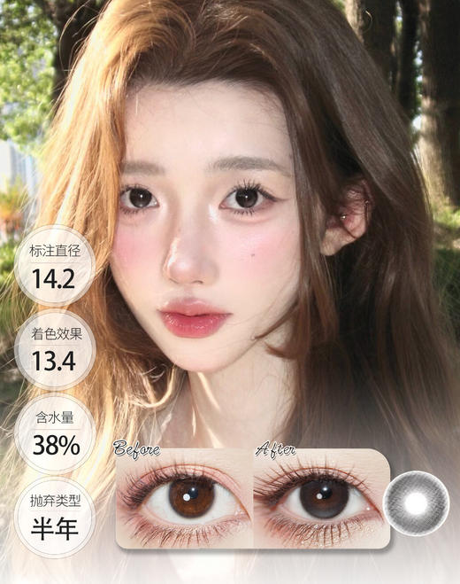 【本月新品】黑猫眼泪 半年抛 │ Ginomii 🐰牌 商品图0