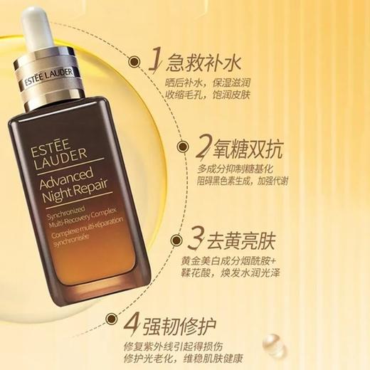 【领券到手价268元】ESTEE LAUDER雅诗兰黛第7代精华50ml{赠小棕瓶精华15ml*3}第七代小棕瓶精华液 日期到27年1月 商品图2
