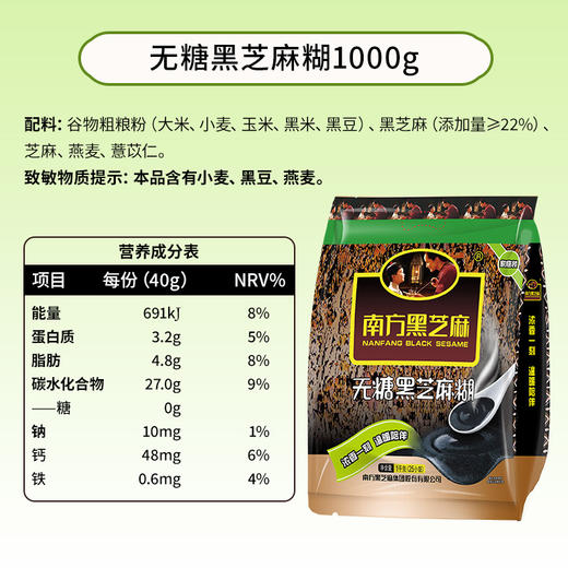 【99大礼包】南方黑芝麻全家健康礼大礼包3085g（拍1发14） 81包超豪华装 商品图4