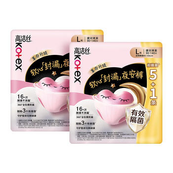 高洁丝【有效隔菌】软心夜安裤L号12条90-140斤裤型卫生巾安睡裤自营 /个人护理 /女性护理 /裤型卫生巾 商品图0