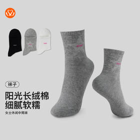 【满3双/19.9元】【秀黛】女士休闲中筒袜棉质亲肤透气手工对目无硌脚感袜子W5220001T【门店同款】