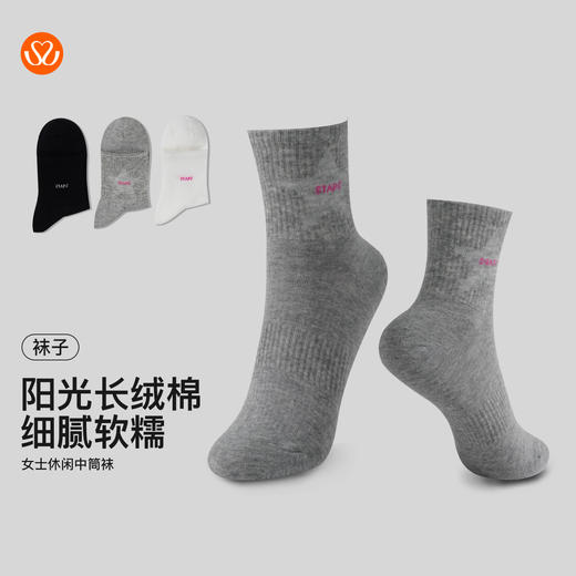 【满3双/19.9元】【秀黛】女士休闲中筒袜棉质亲肤透气手工对目无硌脚感袜子W5220001T【门店同款】 商品图0
