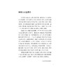大清通礼 续纂大清通礼/中华礼藏/賈燦燦 点校/浙江大学出版社 商品缩略图1