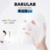 天然成分+温和配方【BARULAB幸运脸面膜】补水保湿一绝💦  改善暗沉超牛，敷完脸蛋子亮堂堂💡像自带打光板～45g精华超有料 商品缩略图4