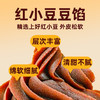 【醒粉福利19.9元100g*10袋】老母家豆沙卷 传统手工糕点夹心面包早餐 商品缩略图6