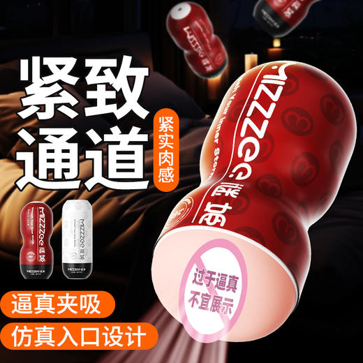 【电商旗舰爆品】谜姬 擎趣飞机杯 商品图1