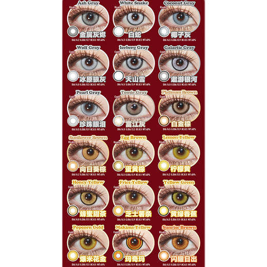 【活动】RISAKOLENS梨沙子年抛 新品 紫水晶球/红茶拿铁/雪花刨冰/艾草团子/金属灰烬 人偶魔瞳/惊蛰绿/双色冰淇淋/白蛇 COS显色美瞳 银魂/原神/宝石之国 千切/菲伦/托兰西/蓝猫 商品图1