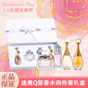 【送礼袋】迪奥Q版香水小样四件套礼盒蝴蝶结 5ml*4瓶 白盒  （甜心小姐+真我淡香+真我浓香+魅惑） 一般贸易 商品缩略图0