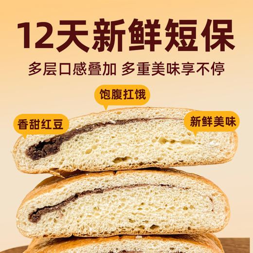 【醒粉福利19.9元100g*10袋】老母家豆沙卷 传统手工糕点夹心面包早餐 商品图2