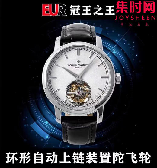 EUR陀飞轮全家福 商品图6